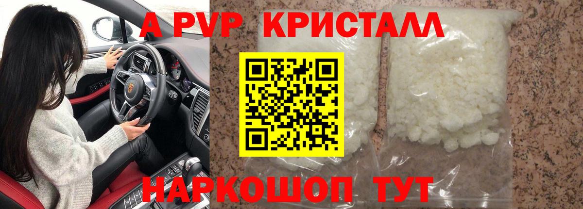 Alpha PVP Соль  Alpha-PVP мука  Вход с VPN  A PVP крисы CK  Alfa_PVP  Звенигород 