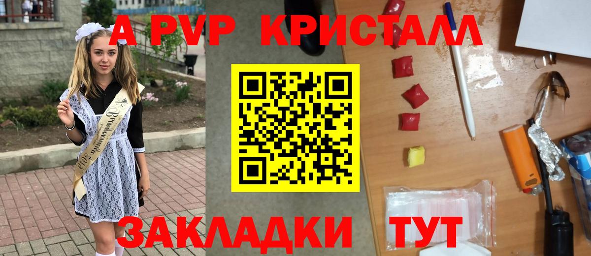 А ПВП СК Звенигород