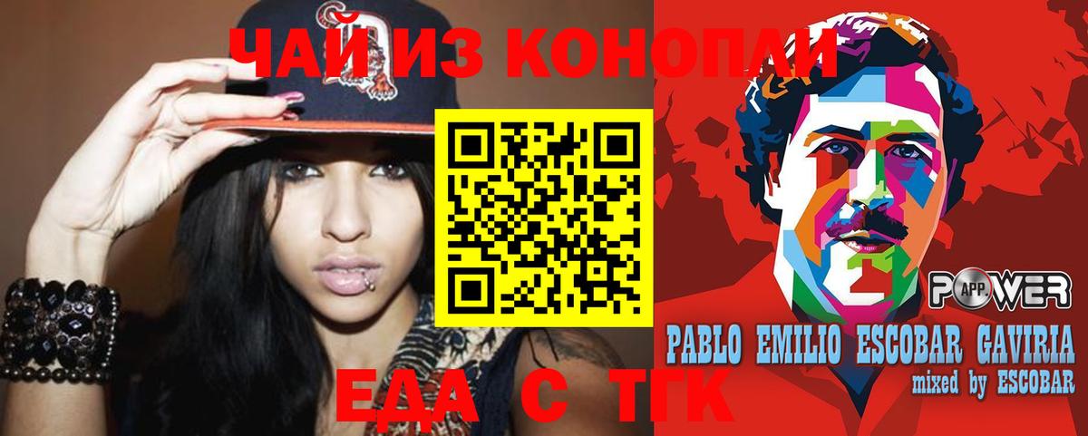 Canna-Cookies конопля  Вход с VPN  Звенигород 