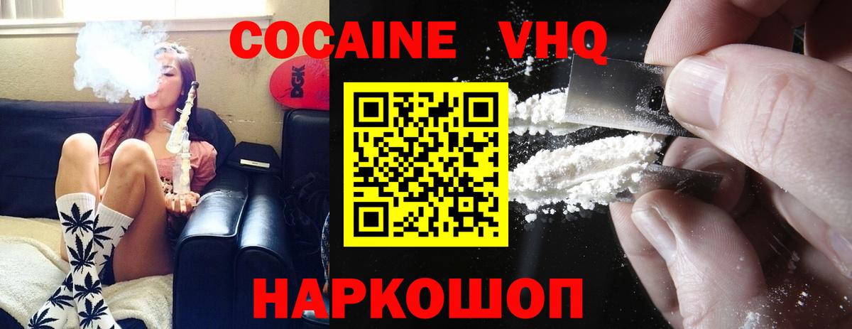Cocaine  COCAIN Колумбийский  Вход с VPN  Звенигород  Кокаин Колумбийский 