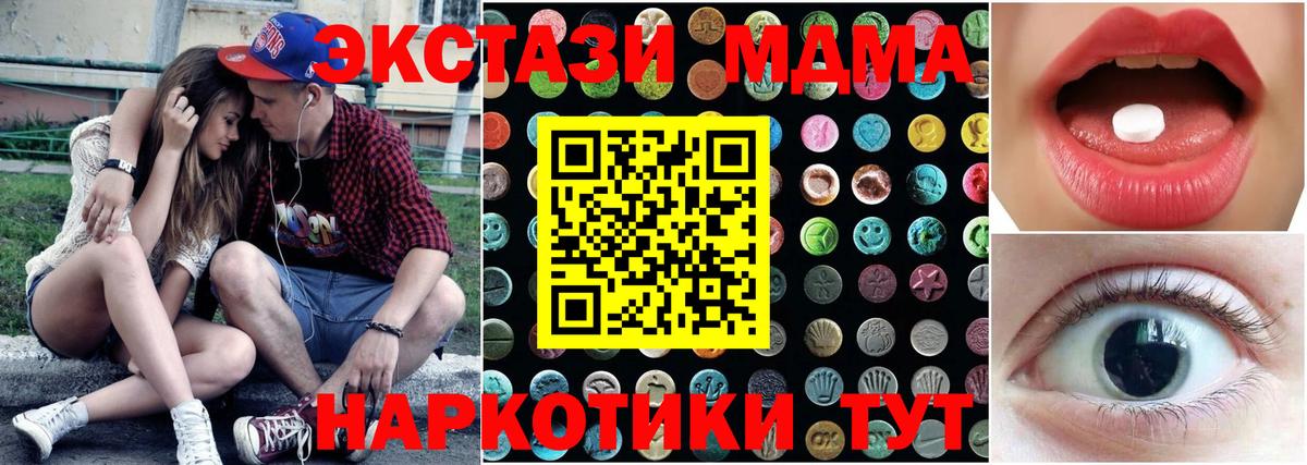 ЭКСТАЗИ  Ecstasy MDMA  Звенигород  Вход с VPN  Ecstasy Philipp Plein 