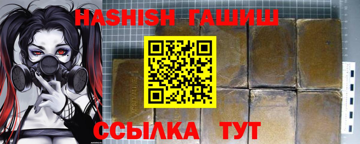 Звенигород  купить закладку  Вход с VPN  ГАШИШ Cannabis  Гашиш AMNESIA HAZE  ГАШИШ 