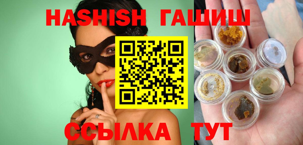 ГАШИШ Premium Звенигород