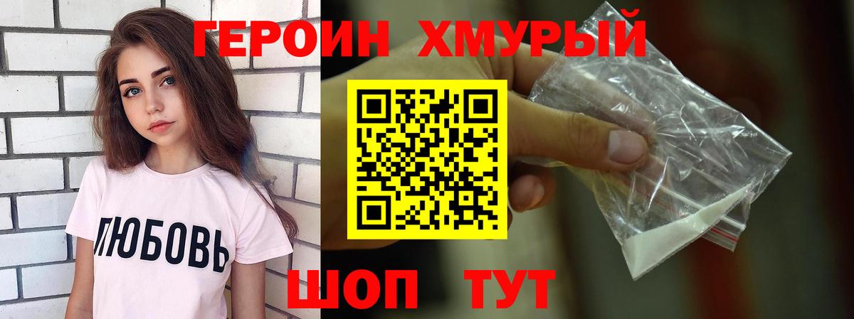 Звенигород  Героин гречка  Героин  Вход с VPN 