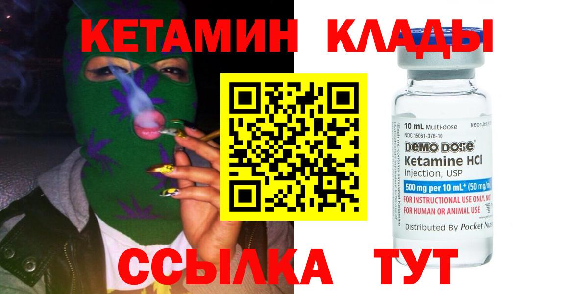 Кетамин VHQ  Вход с VPN  мориарти состав  Кетамин ketamine  Звенигород 