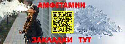 мефедрон Балаково