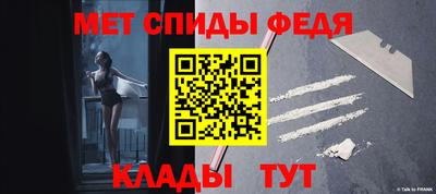 мефедрон Балаково