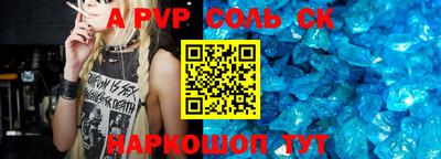 мефедрон Балаково