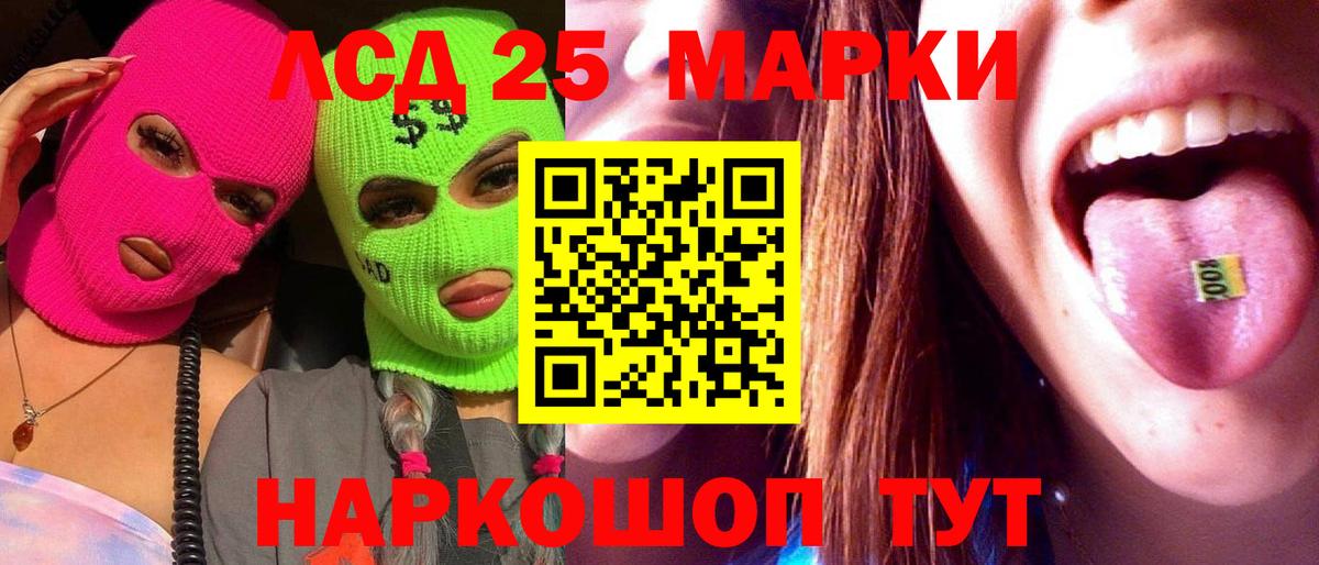 Звенигород  LSD-25 экстази кислота  Лсд 25 экстази кислота  LSD-25 экстази  Вход с VPN 