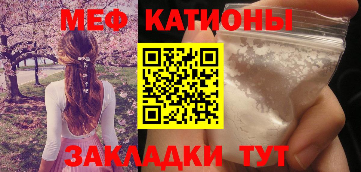 МЯУ-МЯУ  МЕФ  Звенигород  Вход с VPN  МЕФ mephedrone  МЕФ мяу мяу 