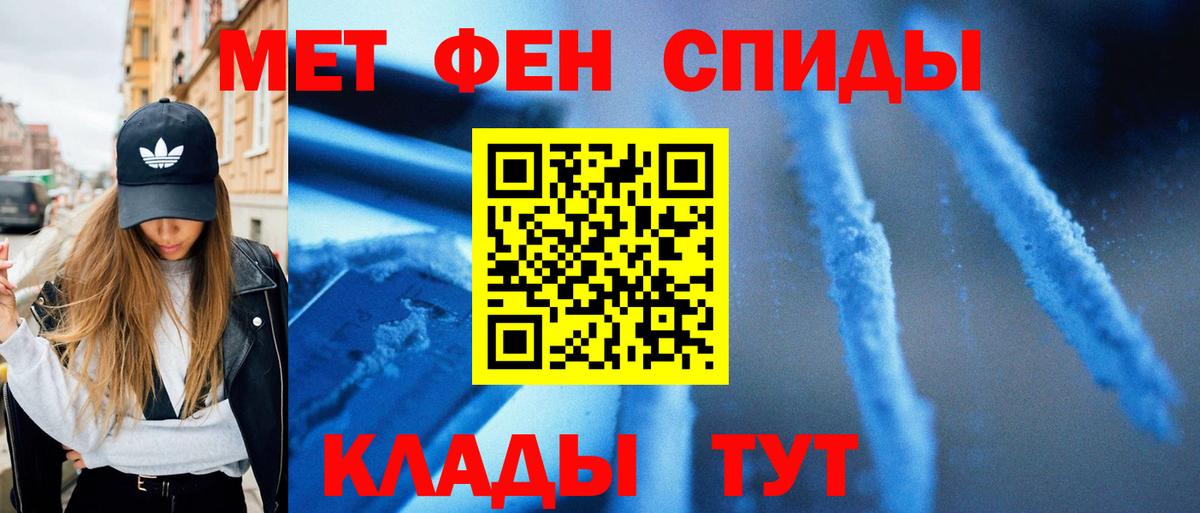 МЕТАМФЕТАМИН пудра Звенигород