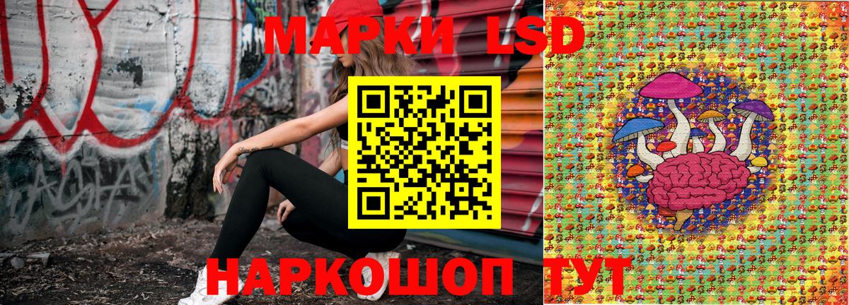 Наркотические марки 1,5мг Звенигород