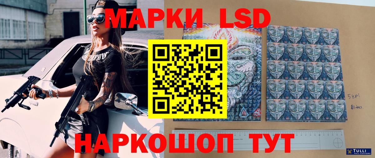Наркотические марки 1,8мг  Наркотические марки 1,8мг  Вход с VPN  Звенигород 
