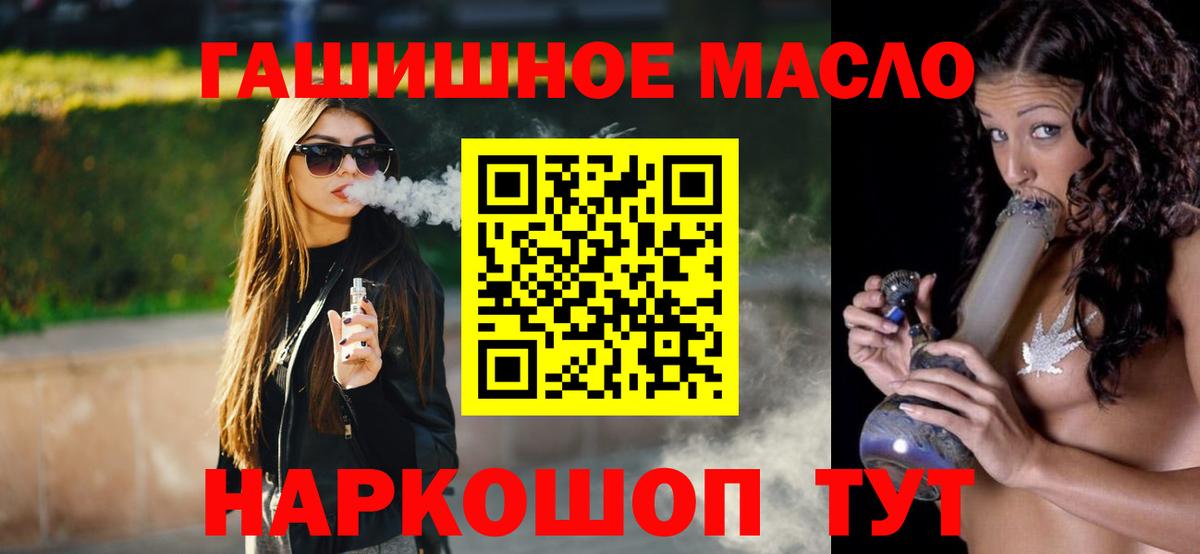 Звенигород  ТГК гашишное масло  ТГК концентрат  Вход с VPN 